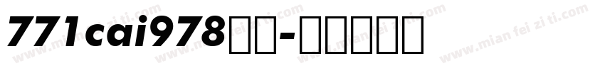 771cai978字体字体转换