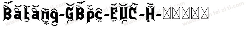 Batang-GBpc-EUC-H字体转换