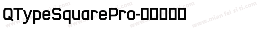 QTypeSquarePro字体转换