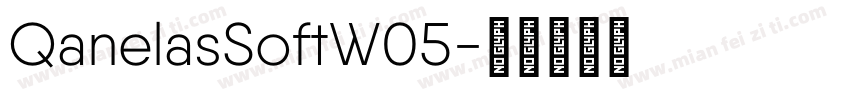 QanelasSoftW05字体转换