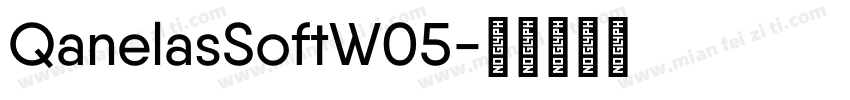 QanelasSoftW05字体转换