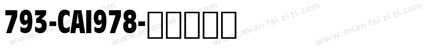 793-CAI978字体转换