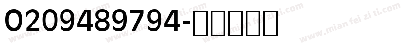 O209489794字体转换