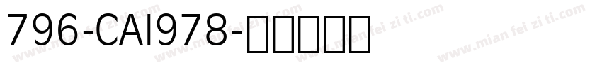 796-CAI978字体转换