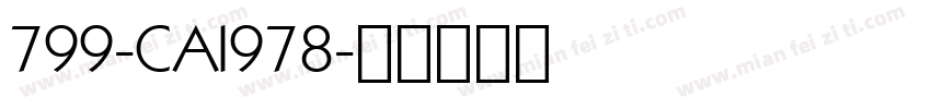799-CAI978字体转换