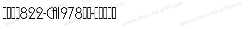 英文字体822-CAI978下载字体转换