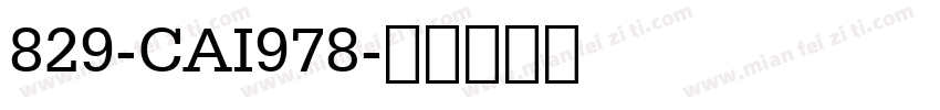 829-CAI978字体转换