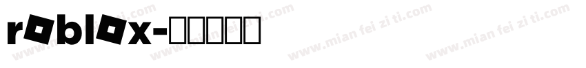roblox字体转换