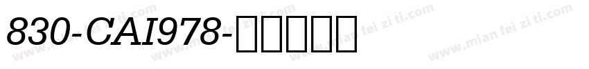 830-CAI978字体转换