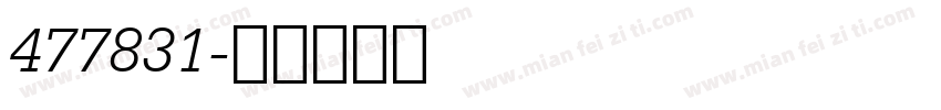 477831字体转换