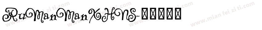 RuManManXHNS字体转换
