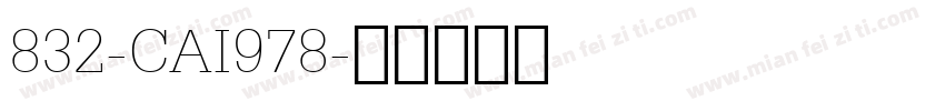 832-CAI978字体转换