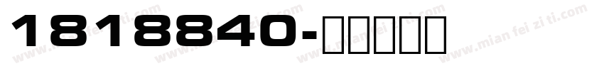 1818840字体转换