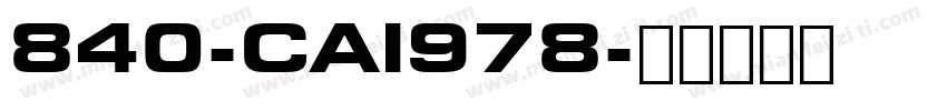 840-CAI978字体转换