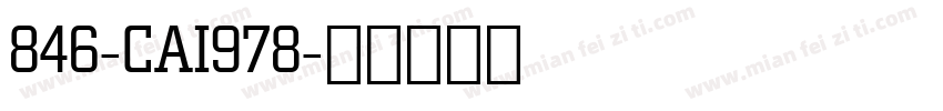 846-CAI978字体转换