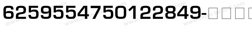 6259554750122849字体转换