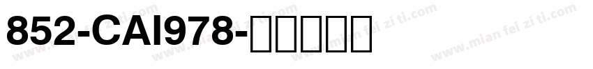 852-CAI978字体转换