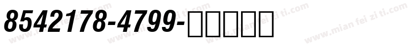 8542178-4799字体转换