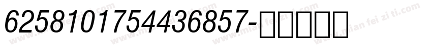 6258101754436857字体转换