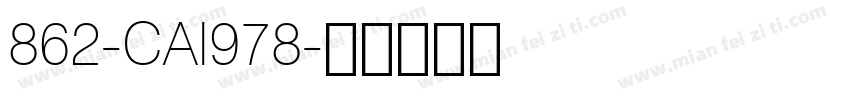 862-CAI978字体转换