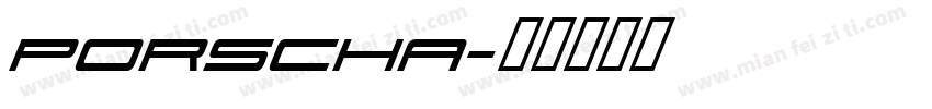 PORSCHA字体转换