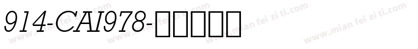 914-CAI978字体转换