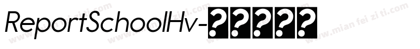 ReportSchoolHv字体转换