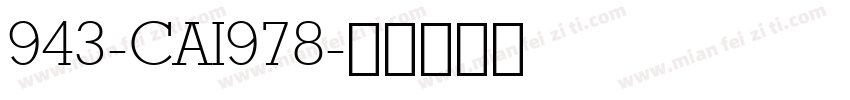 943-CAI978字体转换