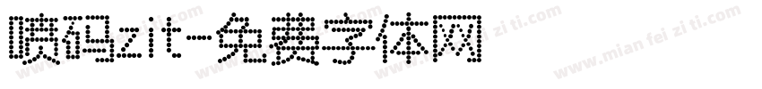 喷码zit字体转换