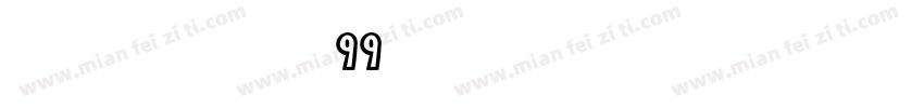 hztxt99字体转换