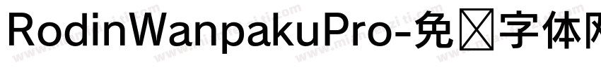 RodinWanpakuPro字体转换