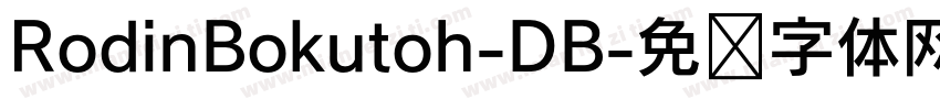 RodinBokutoh-DB字体转换