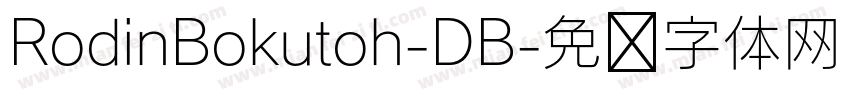 RodinBokutoh-DB字体转换