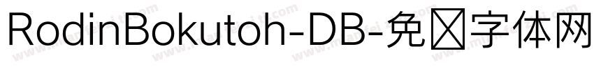 RodinBokutoh-DB字体转换