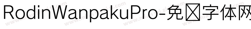 RodinWanpakuPro字体转换