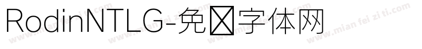 RodinNTLG字体转换