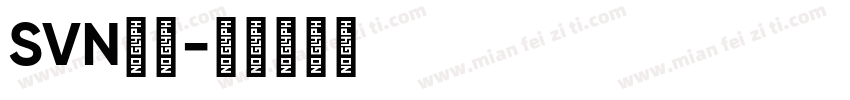 SVN字体字体转换