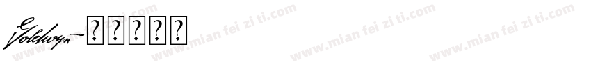Goldwyn字体转换