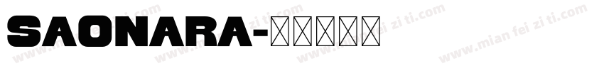 saonara字体转换