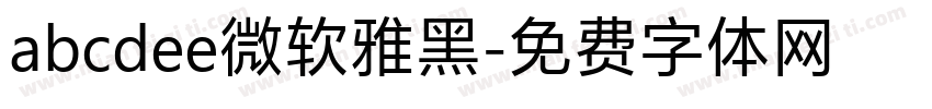 abcdee微软雅黑字体转换