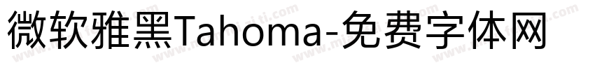 微软雅黑Tahoma字体转换