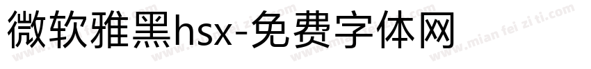 微软雅黑hsx字体转换