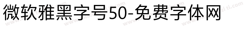 微软雅黑字号50字体转换