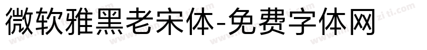 微软雅黑老宋体字体转换