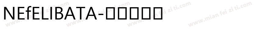 NEfELIBATA字体转换