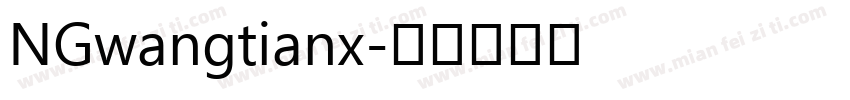 NGwangtianx字体转换