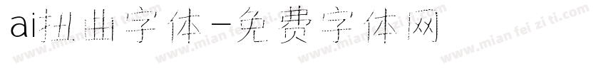 ai扭曲字体字体转换
