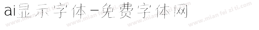ai显示字体字体转换