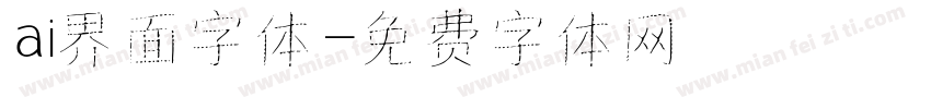 ai界面字体字体转换