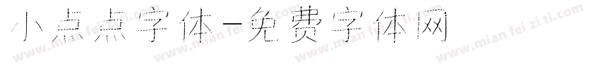 小点点字体字体转换